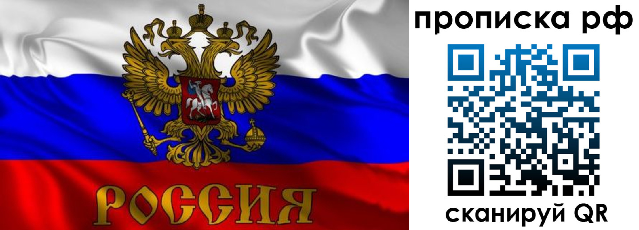 пропишу в квартире в Холмске