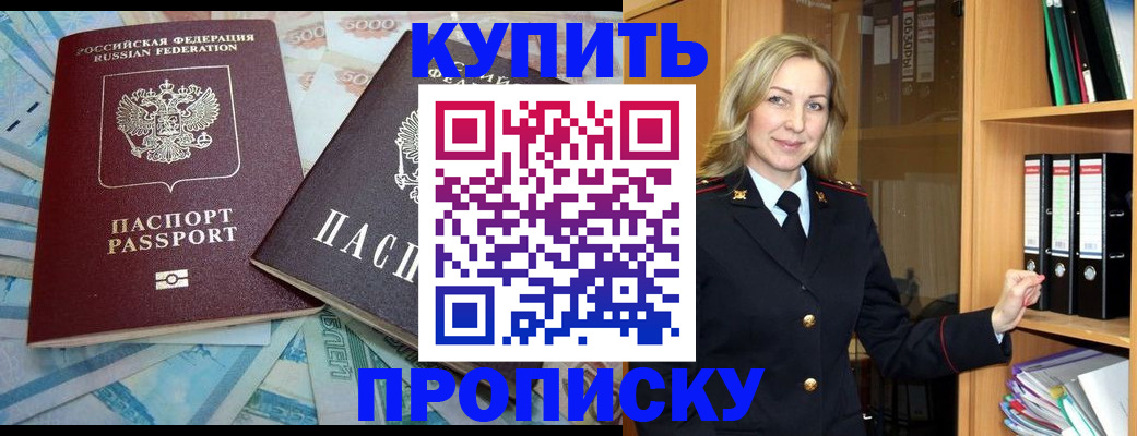 временная регистрация 2025 в Холмске