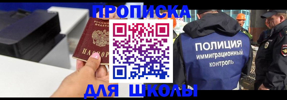 регистрация для дет. сада в Холмске
