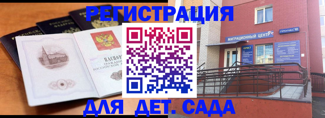 прописка гарантия в Холмске