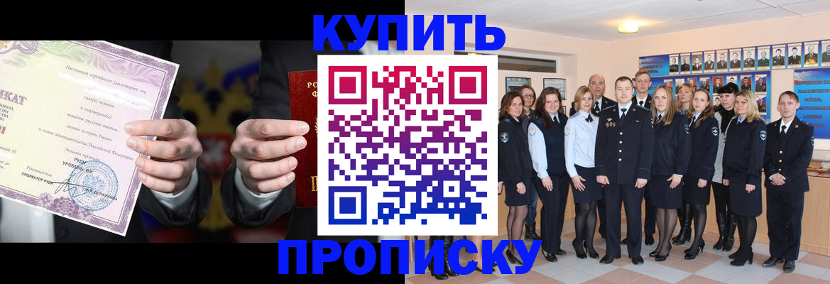 прописка для школы в Холмске